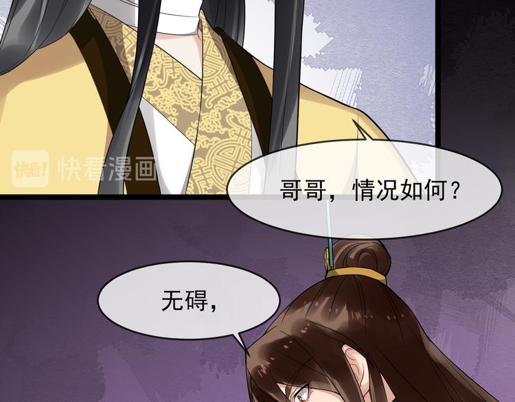 第91话 还睡吗53