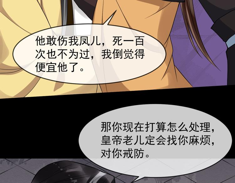 第91话 还睡吗55