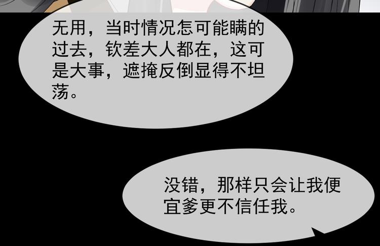 第91话 还睡吗58
