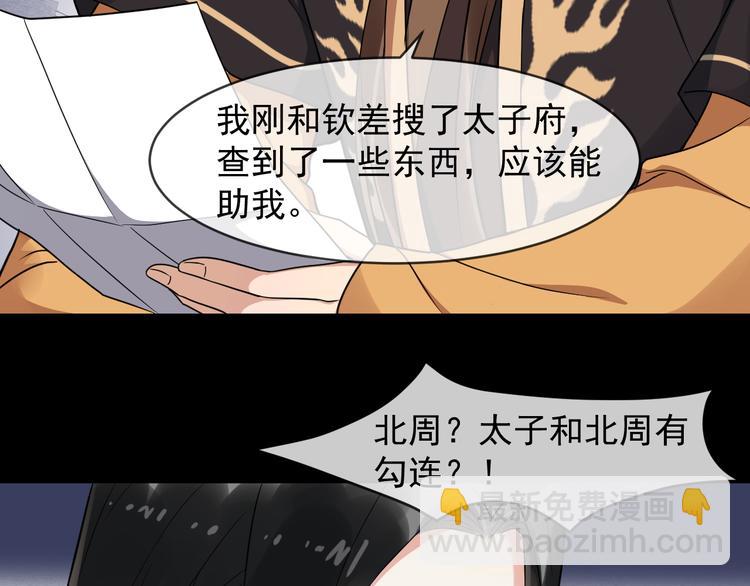 第91话 还睡吗60