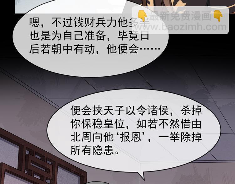第91话 还睡吗66