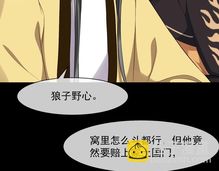 第91话 还睡吗68