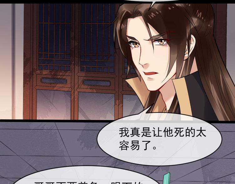 第91话 还睡吗69