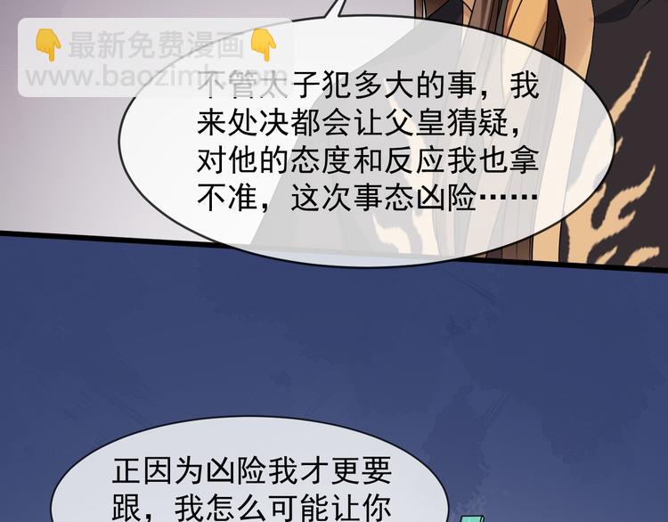 第91话 还睡吗75