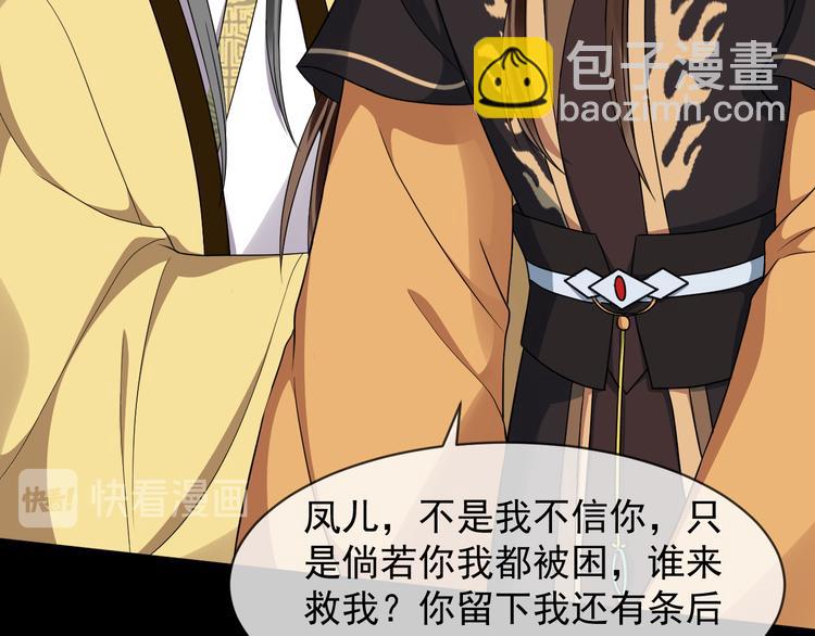 第91话 还睡吗77