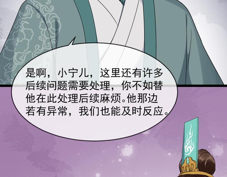 第91话 还睡吗82