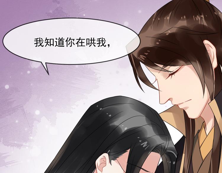 第91话 还睡吗83