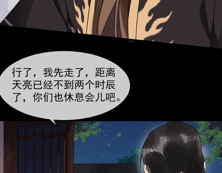 第91话 还睡吗88