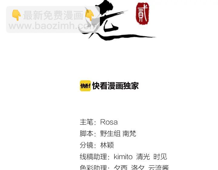 第35话 我想起来了！2
