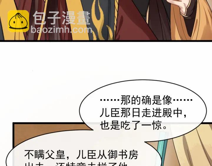 第35话 我想起来了！30