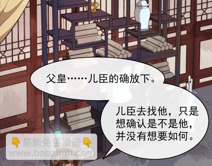 第35话 我想起来了！39