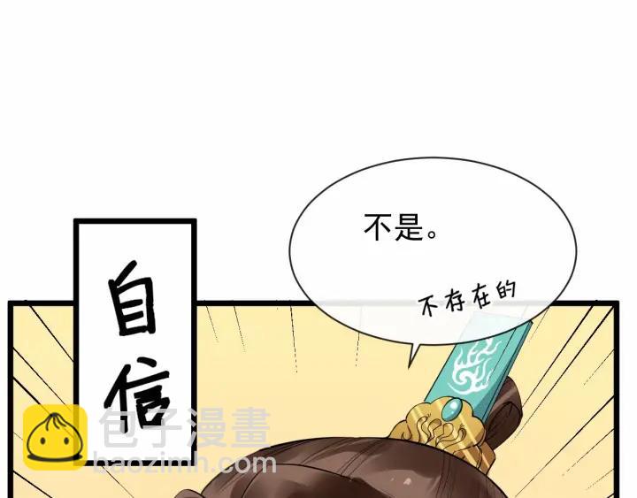 第35话 我想起来了！50