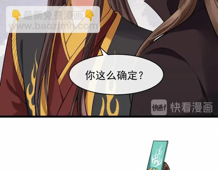 第35话 我想起来了！54