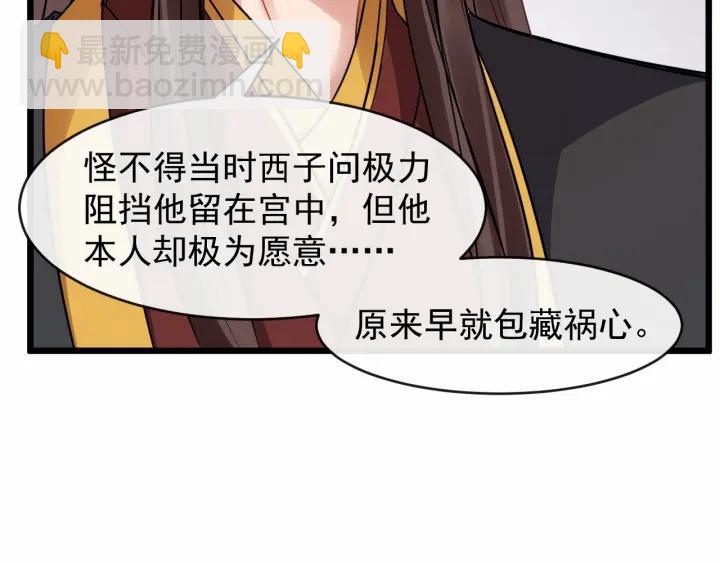 第35话 我想起来了！63