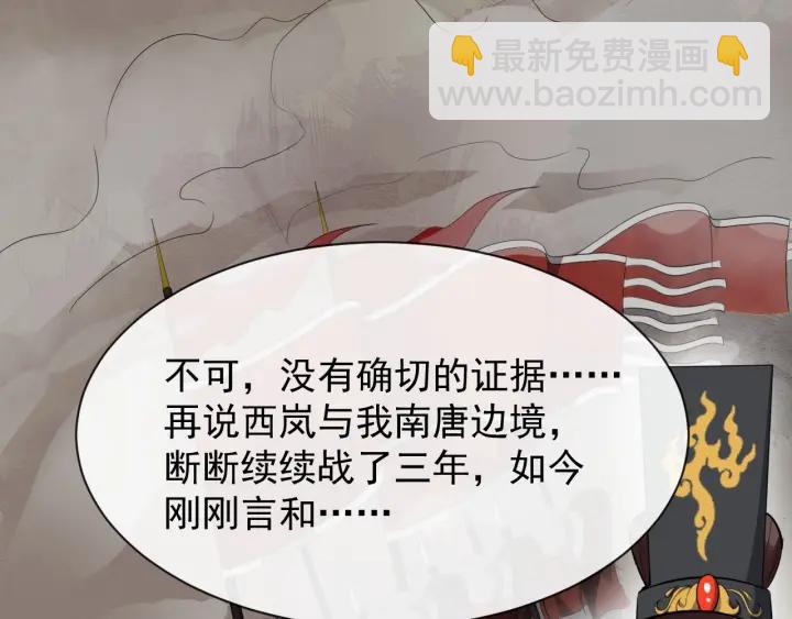 第35话 我想起来了！67