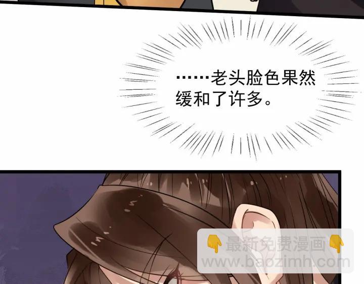 第35话 我想起来了！73