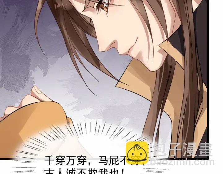 第35话 我想起来了！74