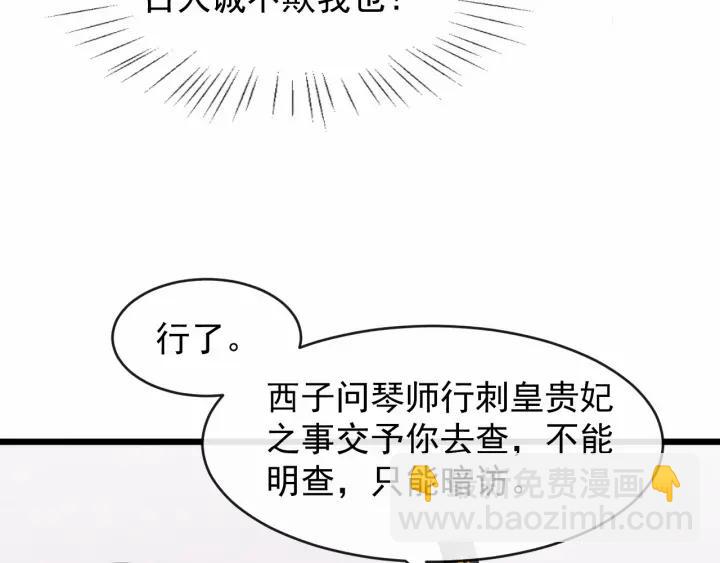 第35话 我想起来了！75
