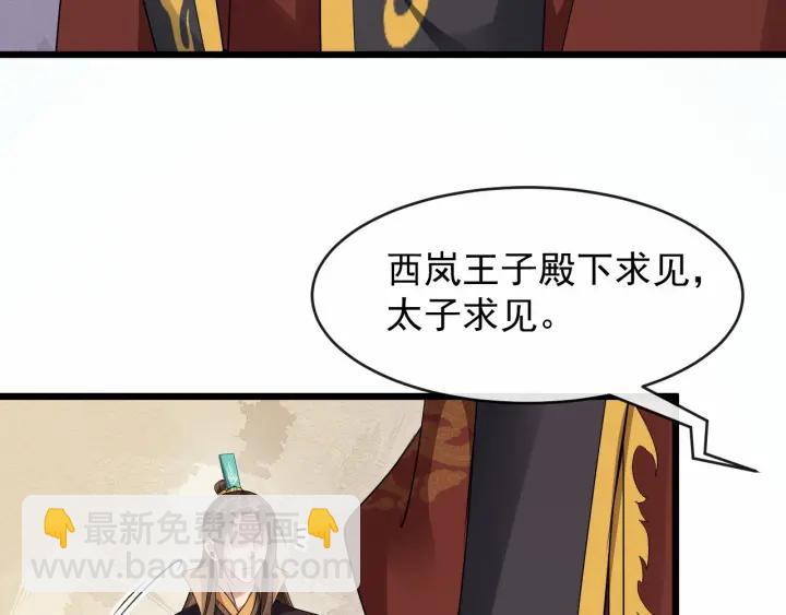 第35话 我想起来了！82