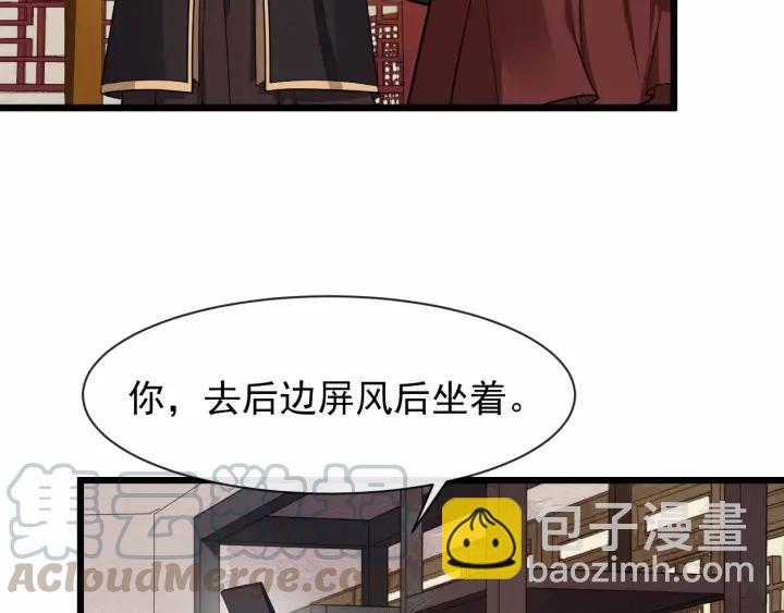 第35话 我想起来了！84