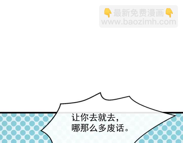 第35话 我想起来了！90