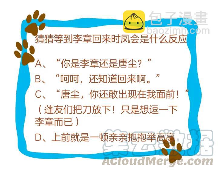 第36话 心心念念的他100