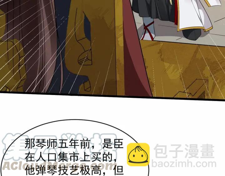 第36话 心心念念的他12