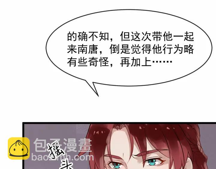 第36话 心心念念的他17