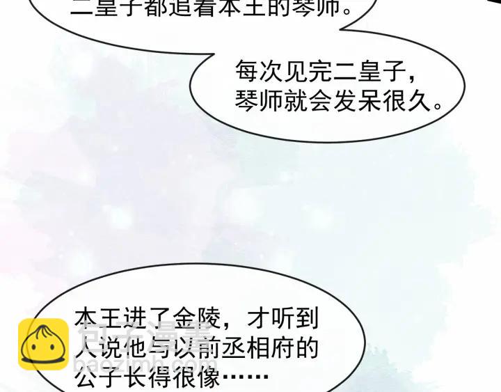 第36话 心心念念的他19