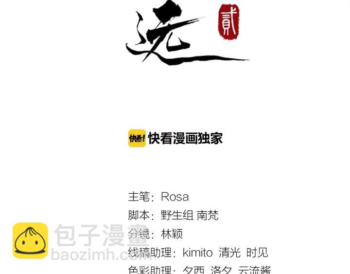 第36话 心心念念的他2
