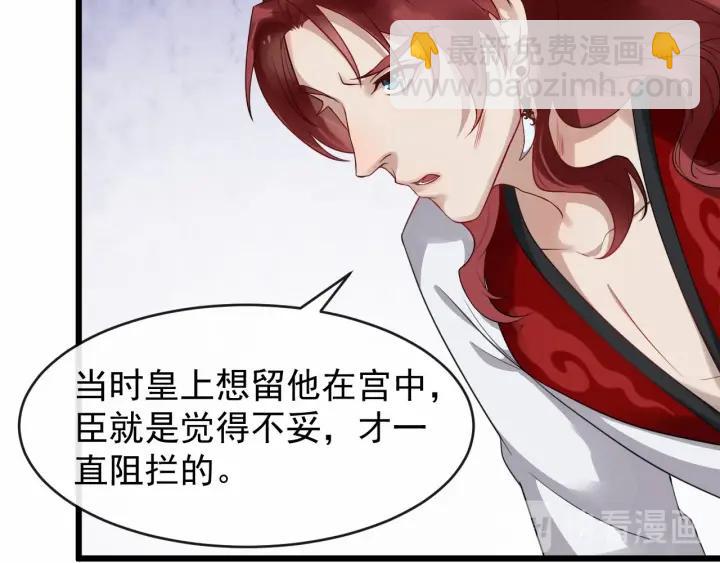 第36话 心心念念的他26