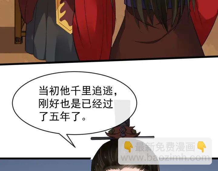 第36话 心心念念的他29