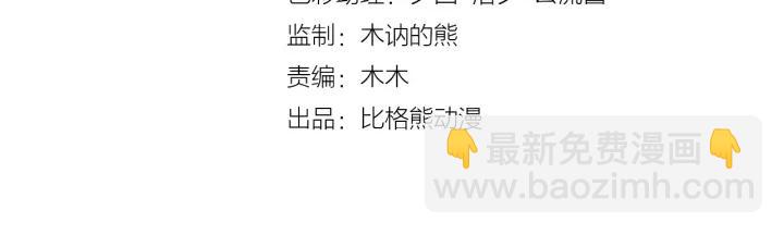 第36话 心心念念的他3