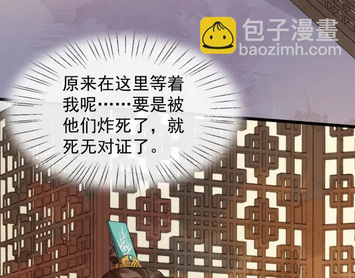 第36话 心心念念的他33