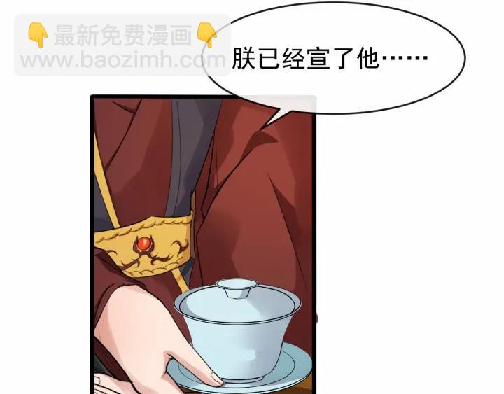 第36话 心心念念的他37