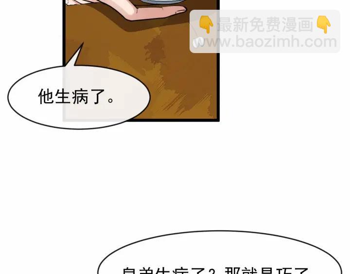 第36话 心心念念的他38