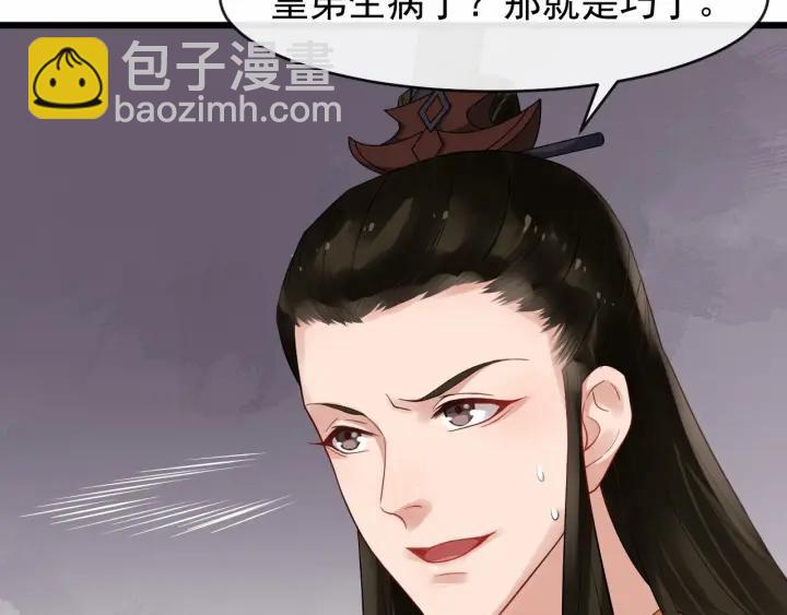 第36话 心心念念的他39