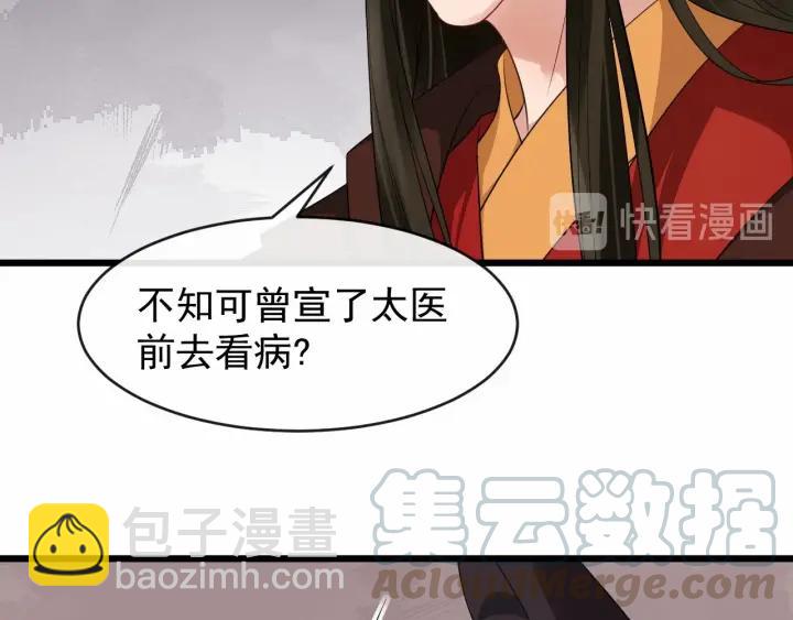 第36话 心心念念的他40