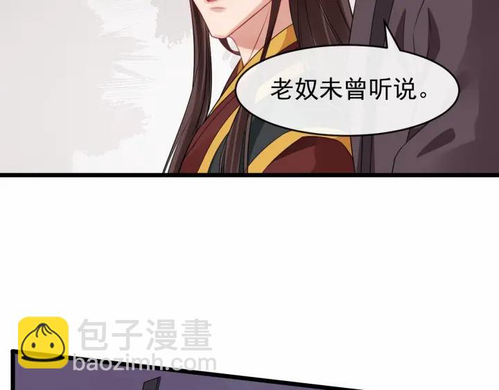 第36话 心心念念的他42