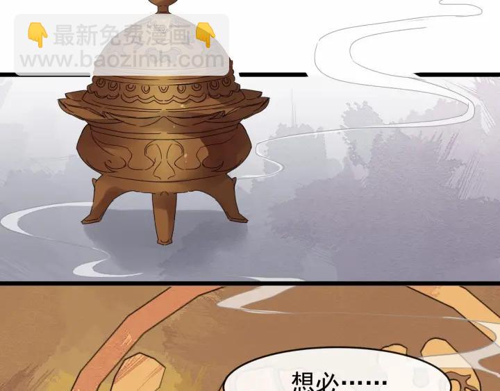 第36话 心心念念的他5