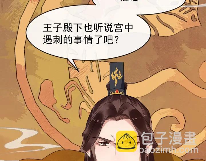 第36话 心心念念的他6