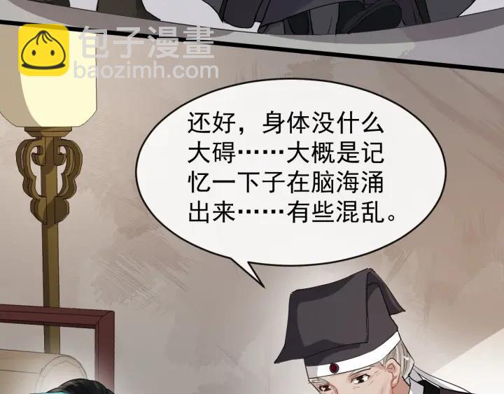 第36话 心心念念的他67