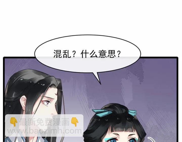 第36话 心心念念的他70