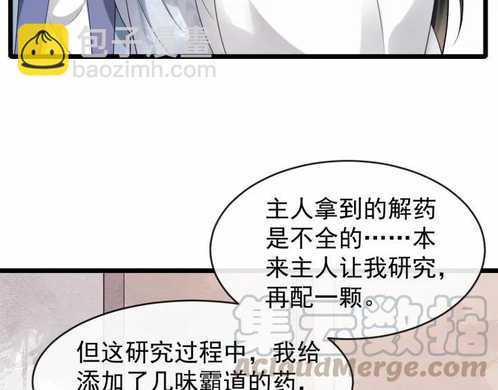 第36话 心心念念的他72