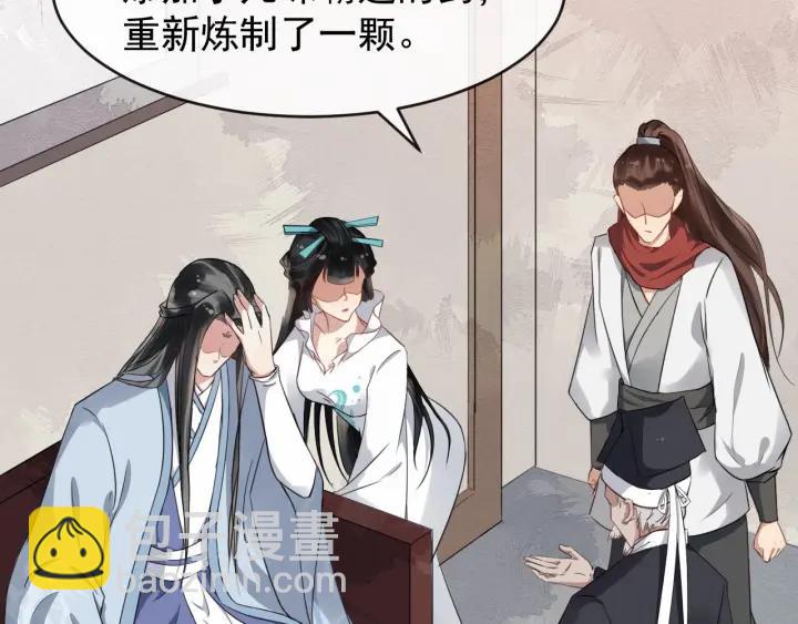 第36话 心心念念的他73