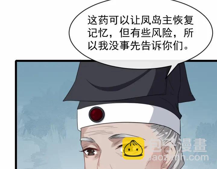 第36话 心心念念的他75