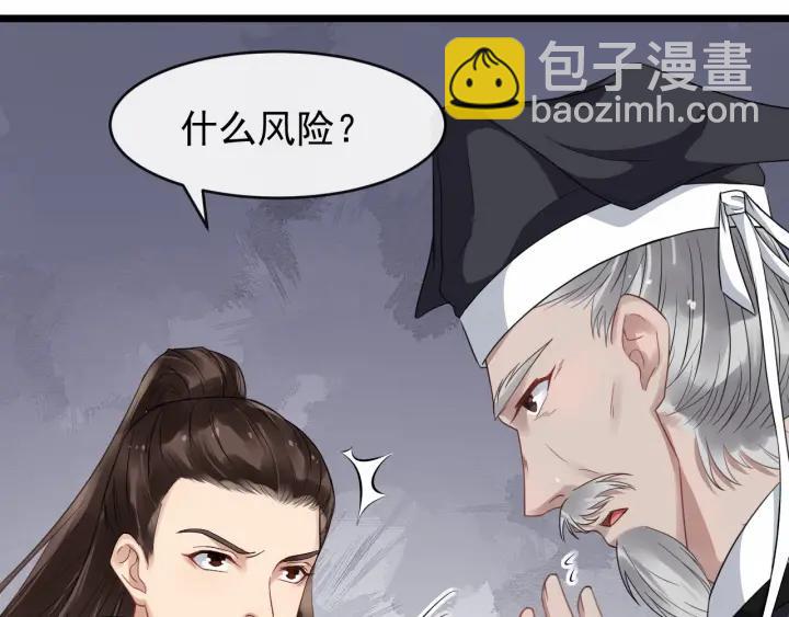 第36话 心心念念的他77