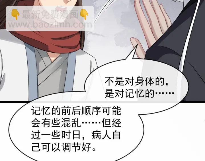 第36话 心心念念的他78