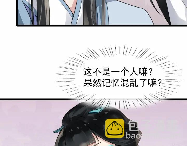 第36话 心心念念的他85