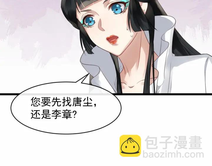 第36话 心心念念的他86